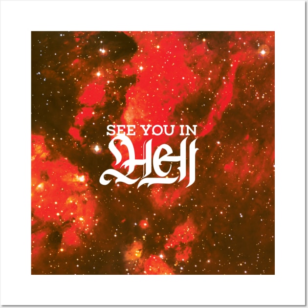 See You in Hell Lava Wall Art by polliadesign